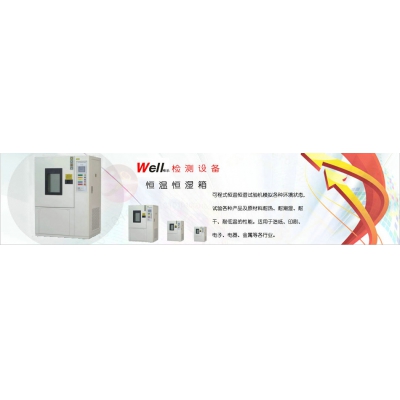 專(zhuān)業(yè)維護(hù)臺(tái)灣慶聲，泰祺，巨孚試驗(yàn)箱，冷熱沖擊試驗(yàn)箱維修