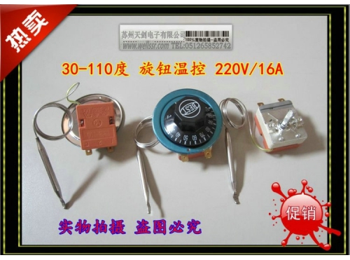 天劍產(chǎn)溫度開關(guān) 旋鈕溫控器 溫控開關(guān) 溫度控制器30-110度 0-50度