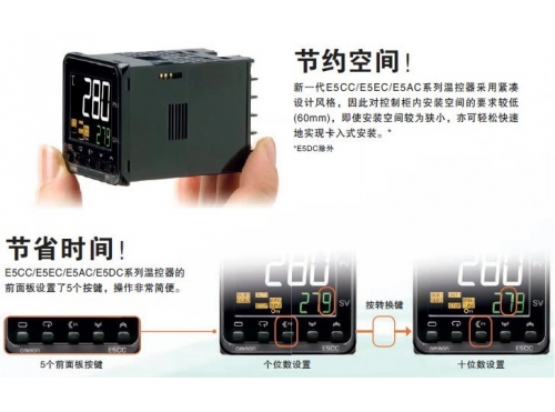 歐姆龍OMRON 固態(tài)繼電器輸出 E5CC-QX2DSM-800 溫度控制儀