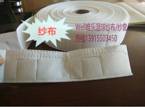 FINE WICK WG-104H,FINE WICK FW-4H,ESPEC艾斯佩克同款濕球紗布