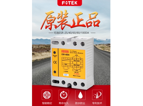 ESR系列高功率三相固態(tài)繼電器（可控硅模組）